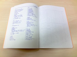 左ページには、各工程のタスクがチェックボックスとともに並び、右ページが丸まるメモスペースに。