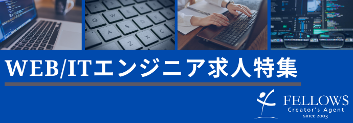 【イチオシ】Java Script, PHPを使ったシステム開発に携わるお仕事特集♪[11/2更新]