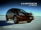 トヨタ自動車　 オールトヨタHVキャンペーン HSDツインパワー　「二つのリング」 
