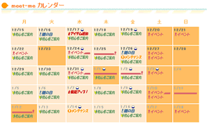 年末年始もイベントが盛り沢山