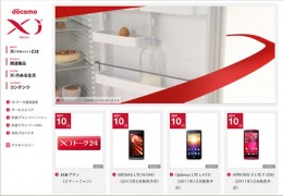 株式会社エヌ・ティ・ティ・ドコモ 「docomo Xiクロッシィ」 次世代の通信サービスである「Xi」( クロッシィ)。カレンダーをモチーフに新しいサービスを訴求。 ※上記は2011年12月時点のトップページです。