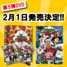 モヤモヤさまぁ～ず2　DVD-BOX