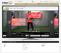 ＜バリューチャンネル＞の一例