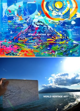 「富士山」 2013年（平成25年）6月に世界文化遺産（日本の文化遺産としては13箇所目）に登録される見通し