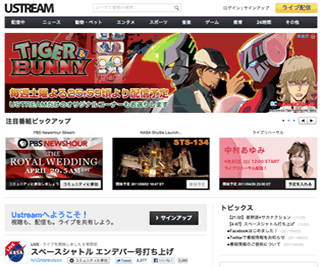 Ustream日本語版
