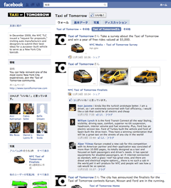 Taxi of Tomorrow Facebookページ
