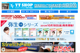 現在のYT SHOP