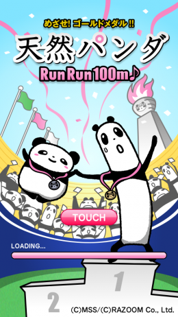 天然パンダ RunRun100m