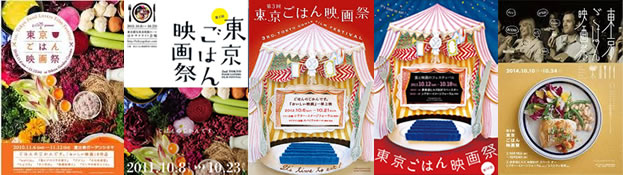 左から第1回~第5回の映画祭フライヤー