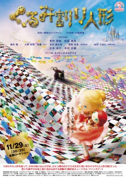 (C)1979,2014 SANRIO CO.,LTD.TOKYO,JAPAN
