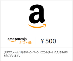 amazonギフト券