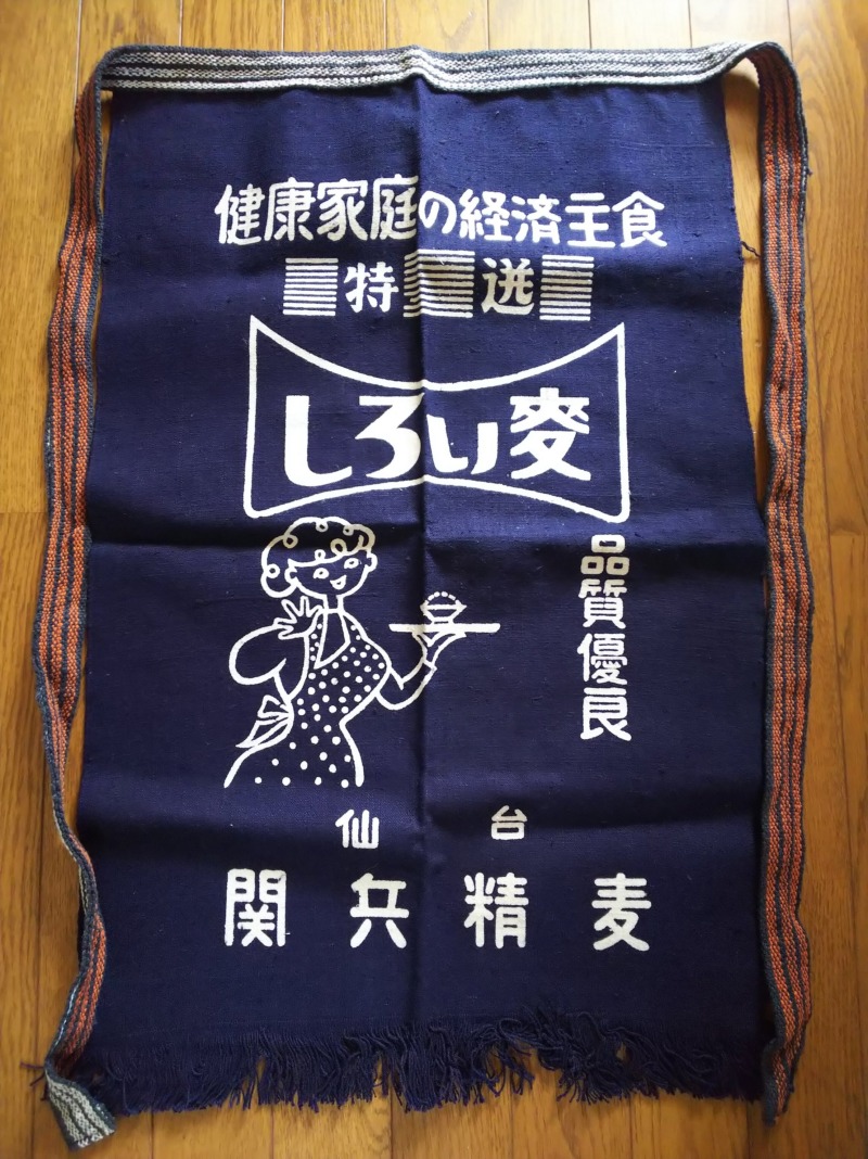前掛け