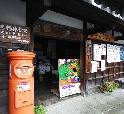 横町うらら館