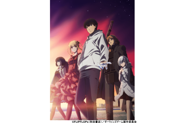 TVアニメ「ダーウィンズゲーム」第2弾キービジュアル解禁
