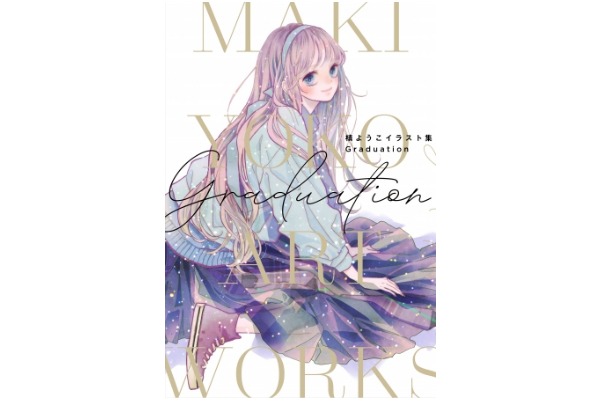 少女まんが誌「りぼん」（集英社刊）で数々のヒット作を生み出し