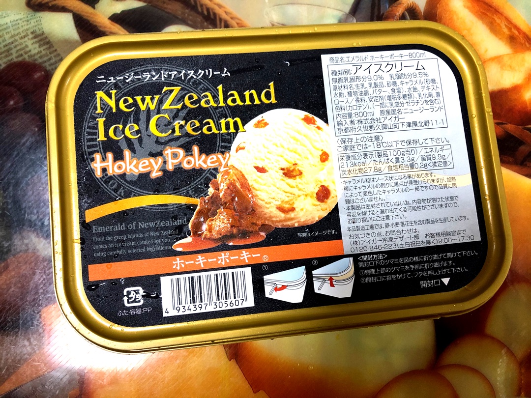 アイスクリームがないと過ごせない!! クリエイターズステーション