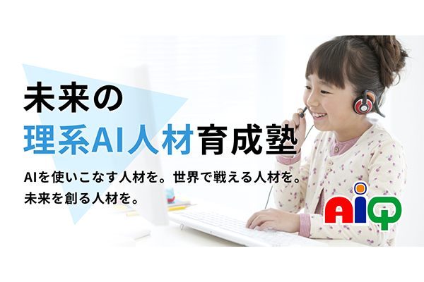 2020年度の合格者速報】名門私立小学校受験・幼稚園受験なら「AI