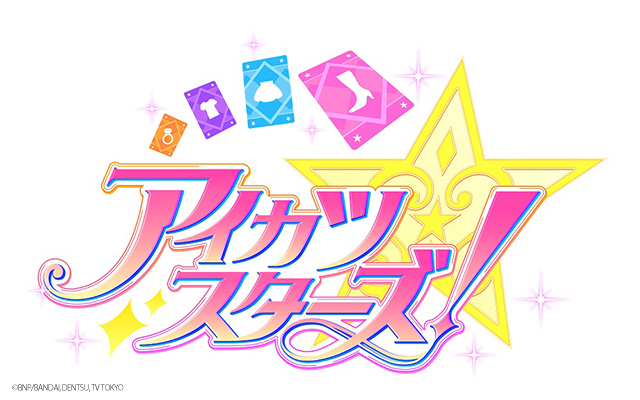 アイカツスターズ！ 5th anniversary ALL☆STARS Blu-ray BOX」発売