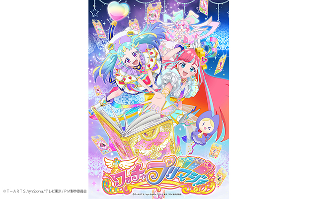 2021年10月新アニメ『ワッチャプリマジ！』新キャラクター発表
