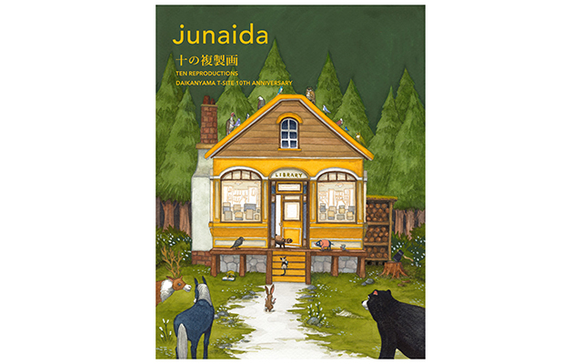 代官山 蔦屋書店】画家 junaida（ジュナイダ）サイン入りの複製画