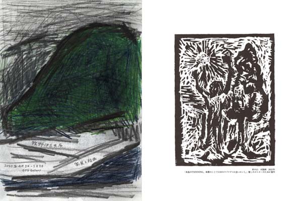 牧野伊三夫 展 〜家具と絵画〜 | クリエイターズステーション