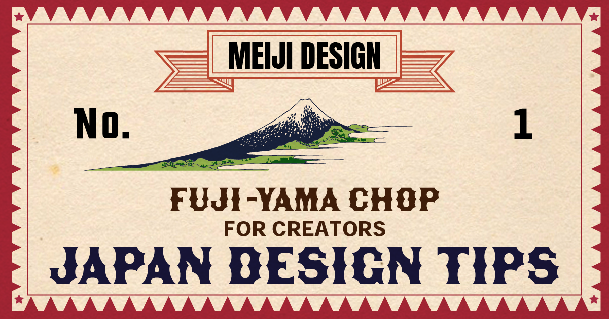 JAPAN DESIGN TIPS:明治時代の輸出用お茶ラベルデザインを再現