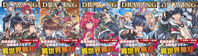 累計400万PV突破！大人気異世界召喚チートファンタジー