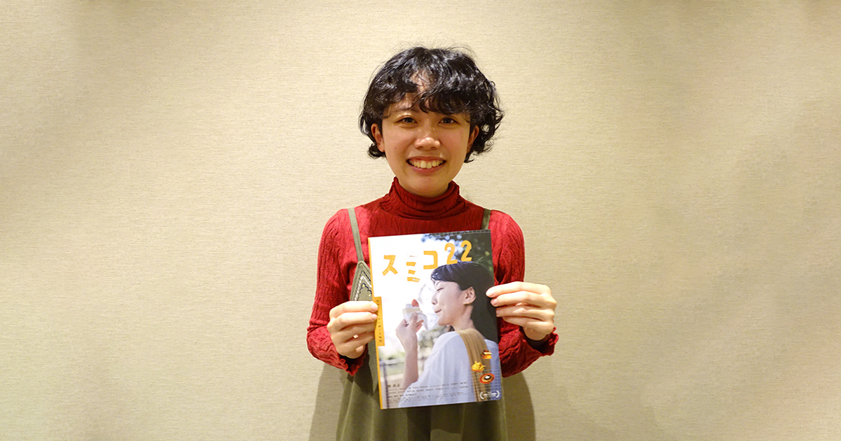 自分の“好き”を思い出す。FFF-S受賞の福岡佐和子監督が映画『スミコ22』で描いた、日常の尊さ