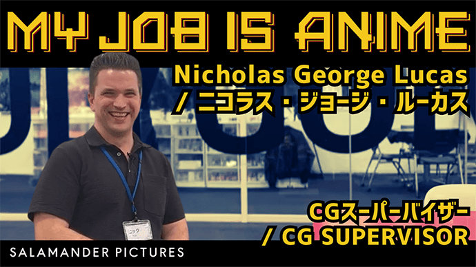 フェローズ協賛「My Job is Anime」最新インタビュー公開！
