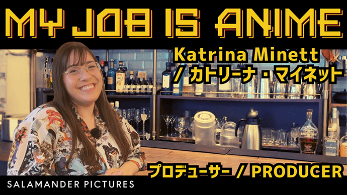 フェローズ協賛「My Job is Anime」最新インタビュー公開！