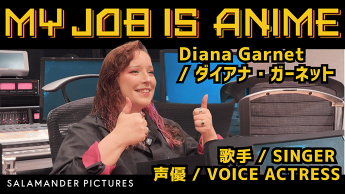 フェローズ協賛「My Job is Anime」最新インタビュー公開！