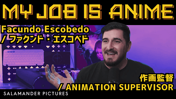 フェローズ協賛「My Job is Anime」最新インタビュー公開！