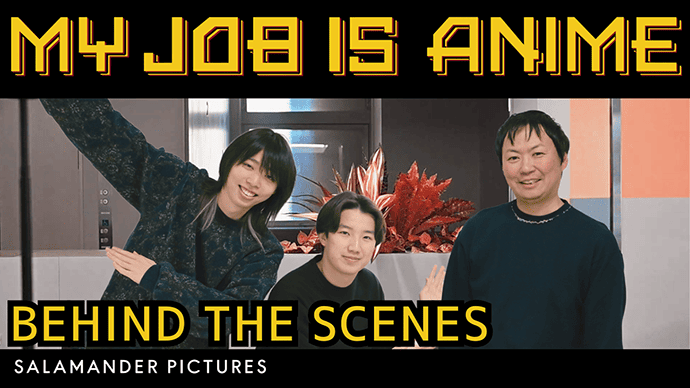 フェローズ協賛「My Job is Anime」最新インタビュー公開！