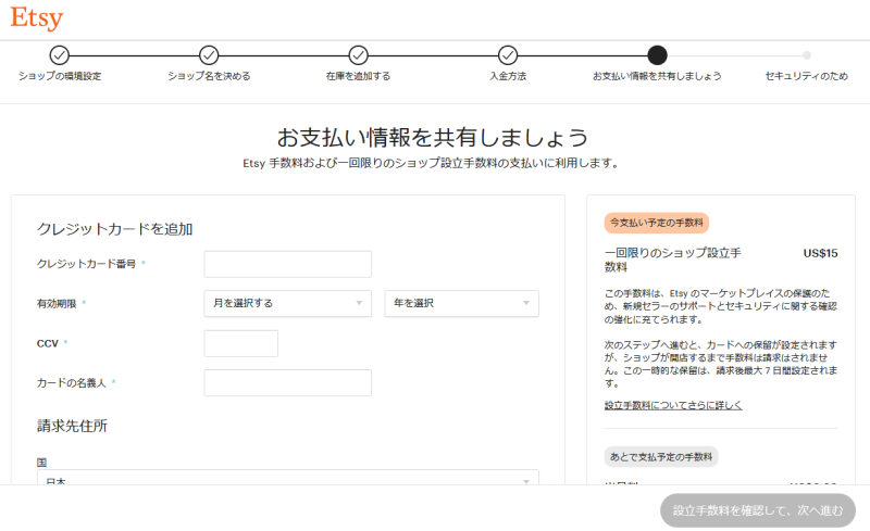 入金情報