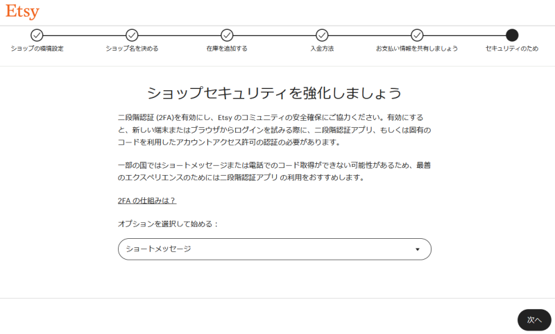 認証情報