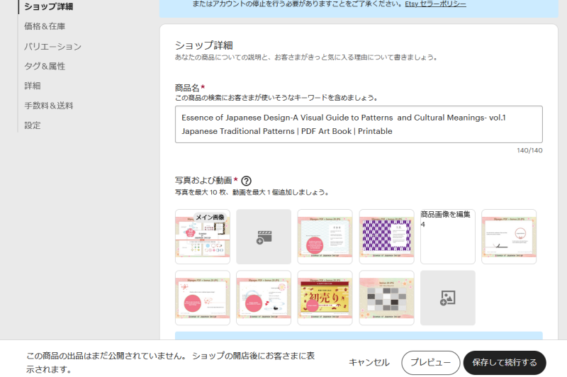 商品サムネイル