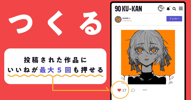 あなたの「好き」を、自由につくろう